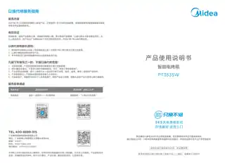 Midea美的 美的遇见系列智能免预热烤箱PT3535W__Q30星云蓝